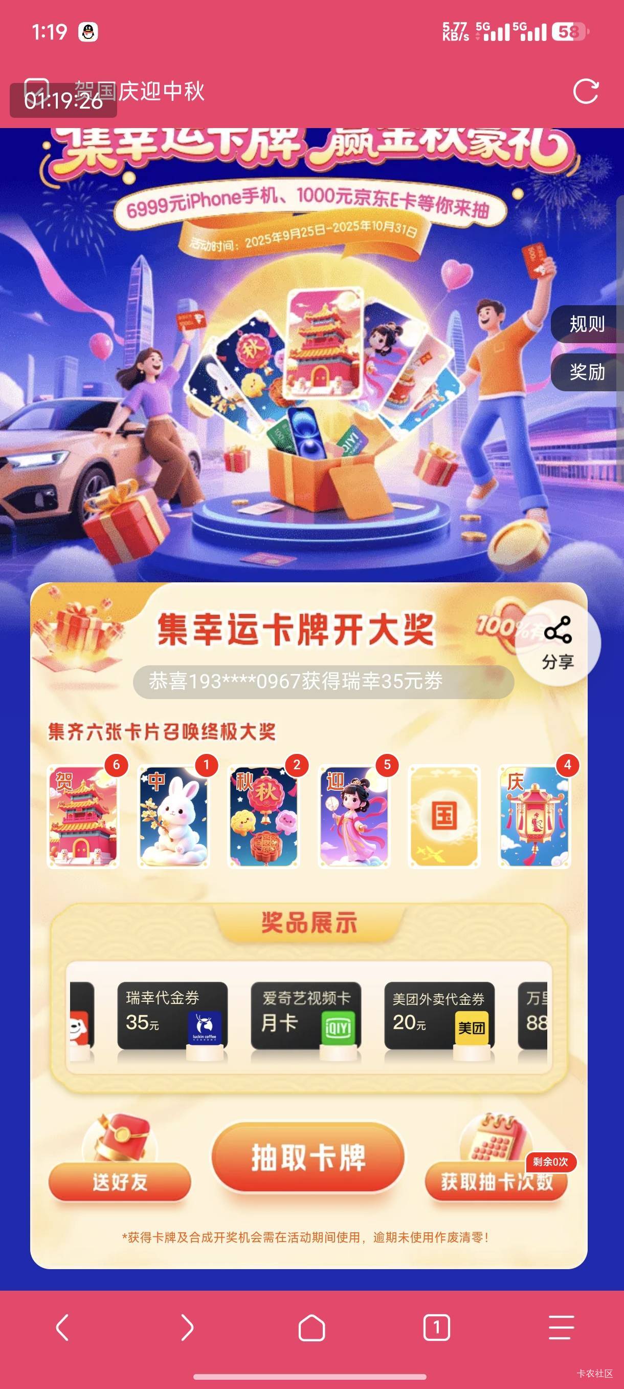换个国

59 / 作者:如初之光 / 