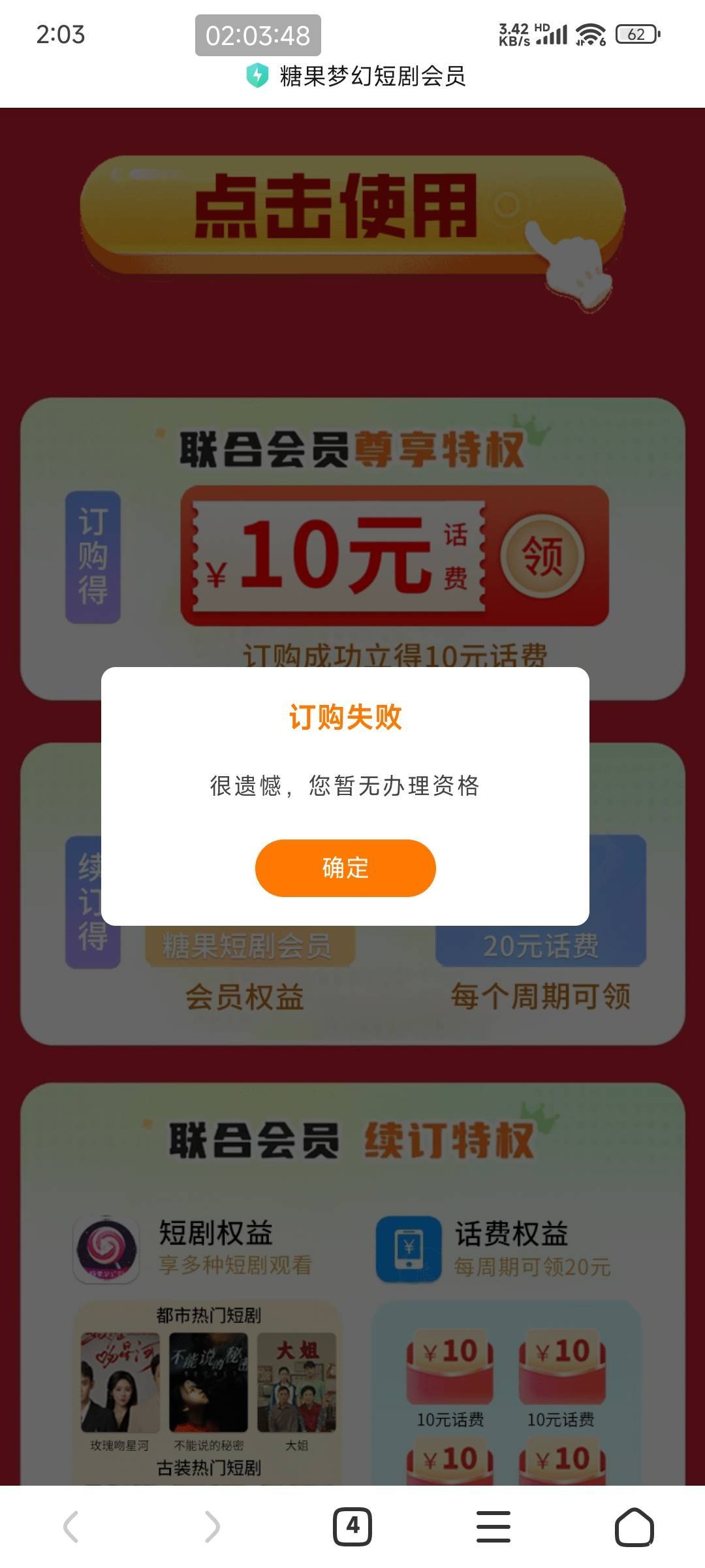 终于帮你们刷出来了，能不能领取看你们，链接有点长，自己去试一试
32 / 作者:老李很衰 / 