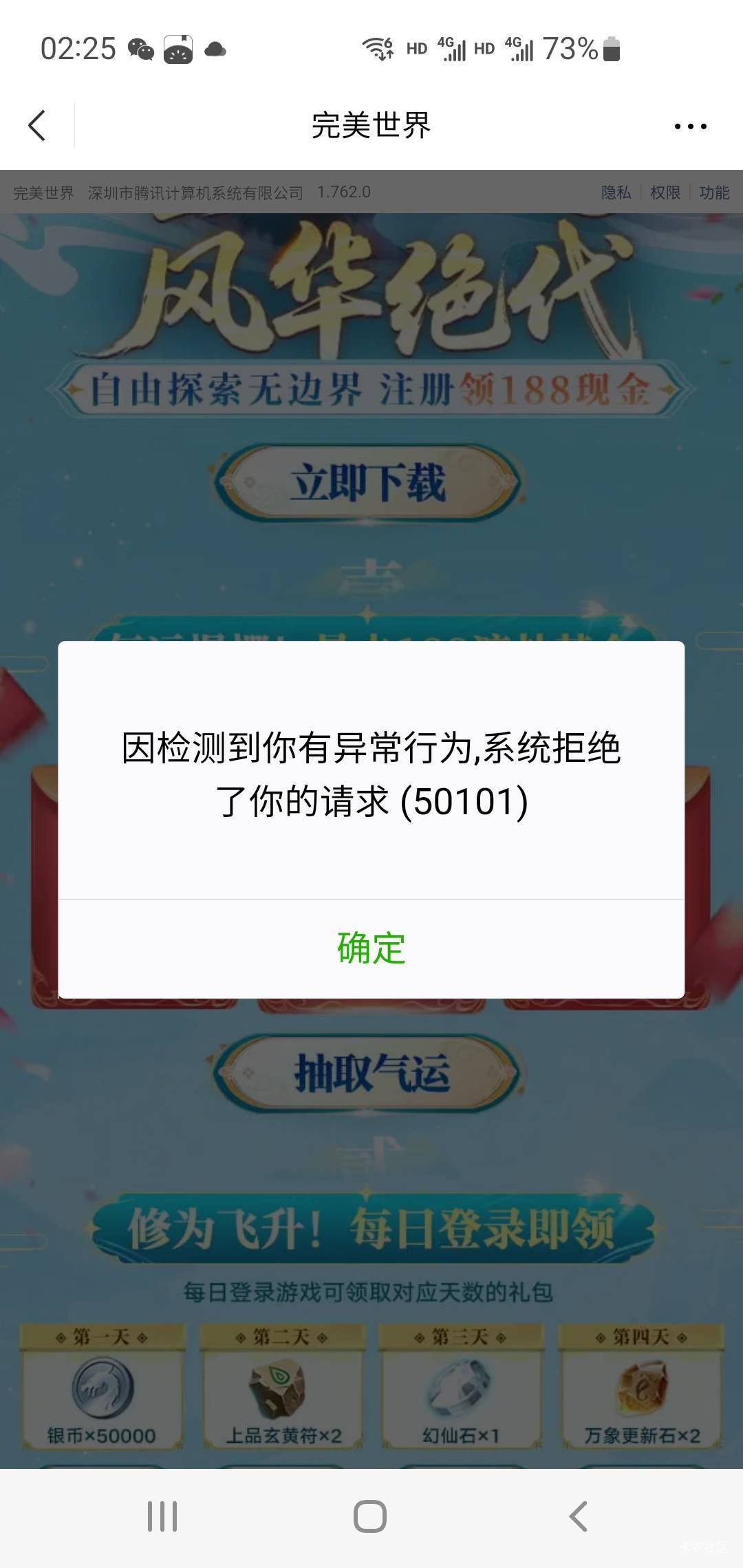 这啥时候能好

53 / 作者:胖雄 / 