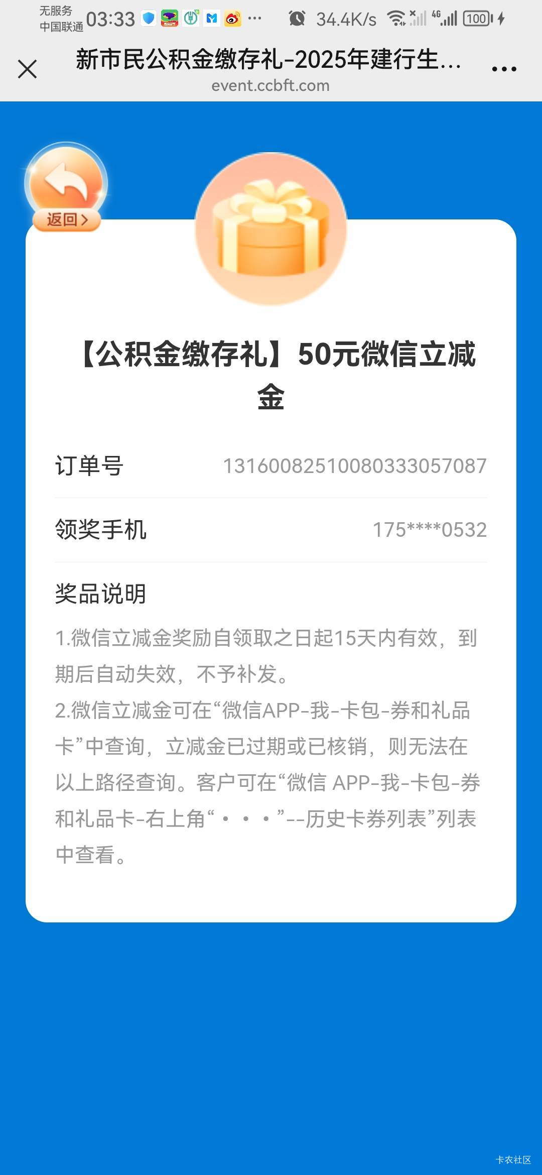 苏州公积金可以领了，秒进秒出等七天就行

33 / 作者:A^眼睛起雾了 / 