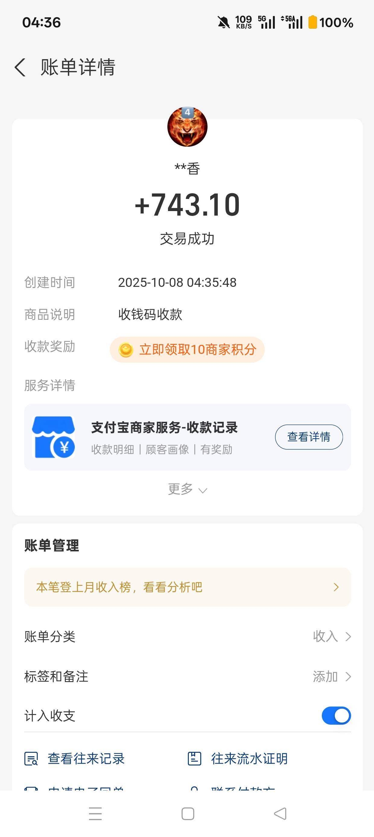 币王到账了

11 / 作者:干嘛狗庄 / 