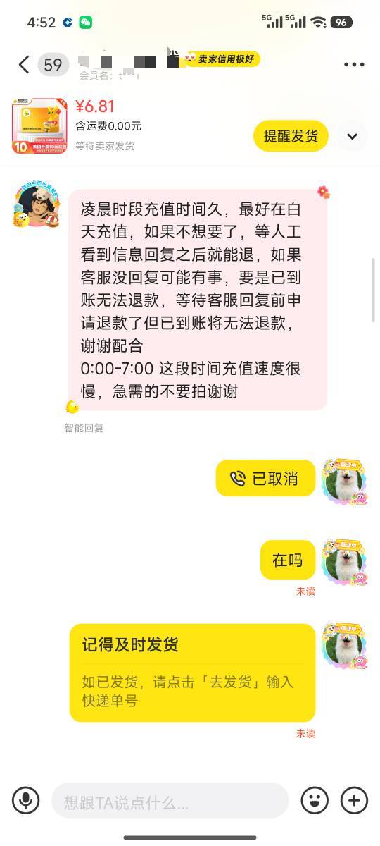 好不容易搞到8块钱说买张美团10点个水和面包吃，结果不发货，我真服了，这种人真恶心90 / 作者:暖风归去 / 