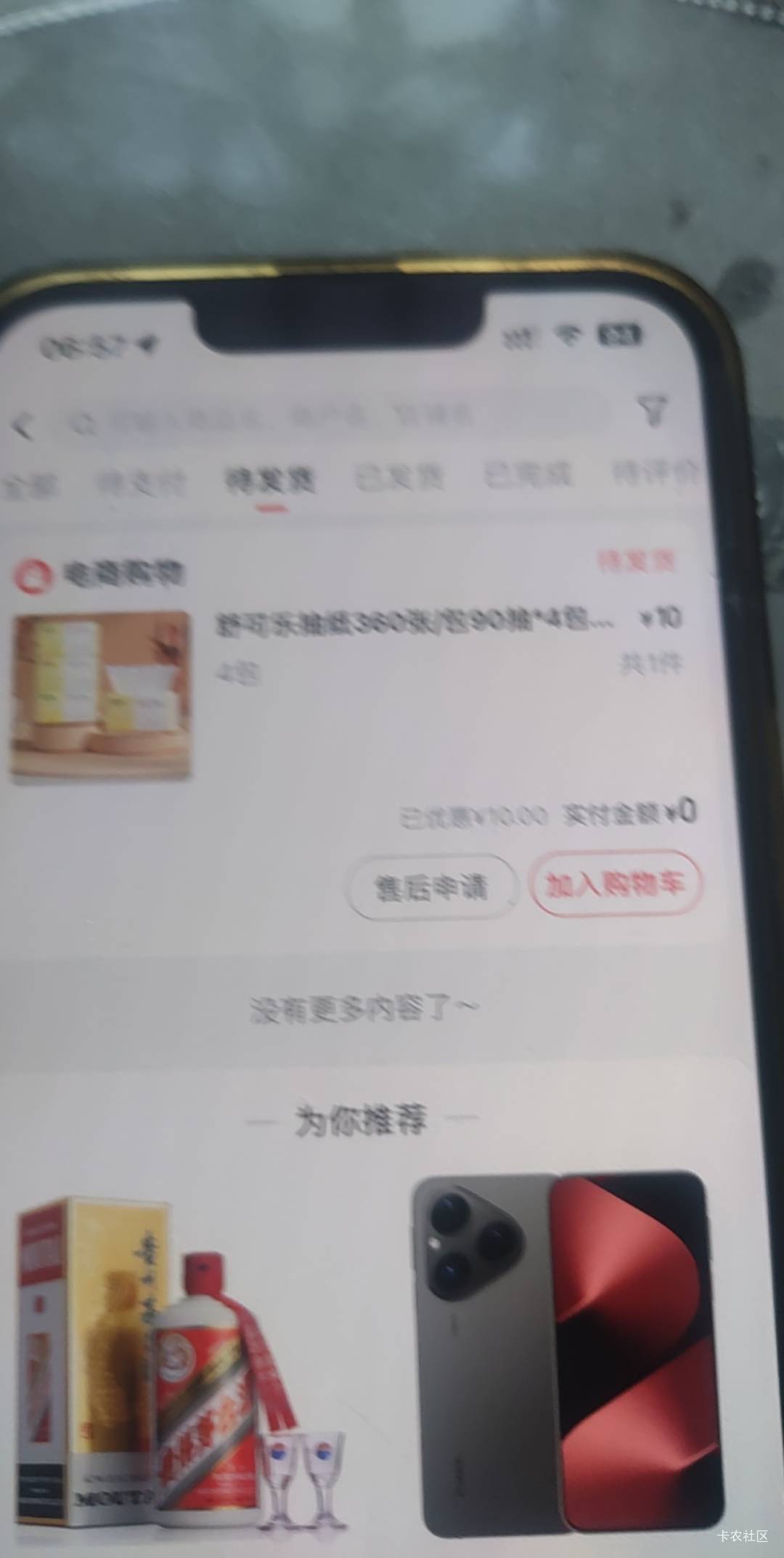 嘿嘿，翼支付，又可以领飞机纸了

14 / 作者:我爱看动画片 / 
