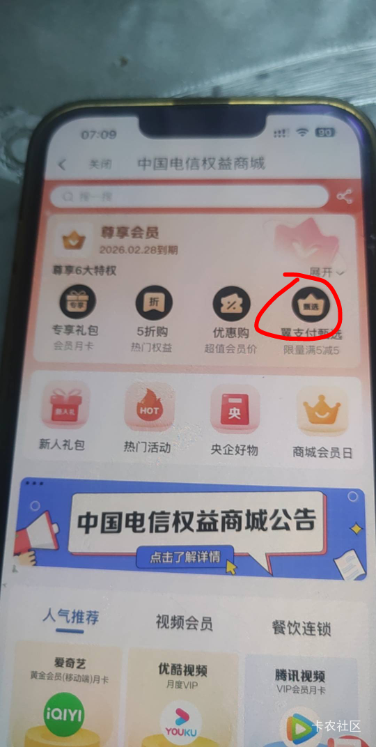 嘿嘿，翼支付，又可以领飞机纸了

14 / 作者:我爱看动画片 / 