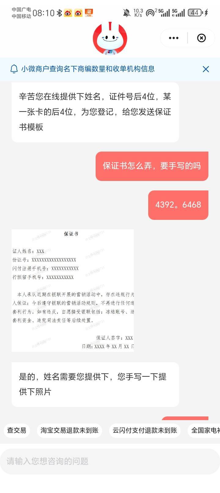 少妇黑了第三次了都可以保证书解？第四次会怎么样？。第一次是换绑，第二次广东365卡85 / 作者:陆羽 / 