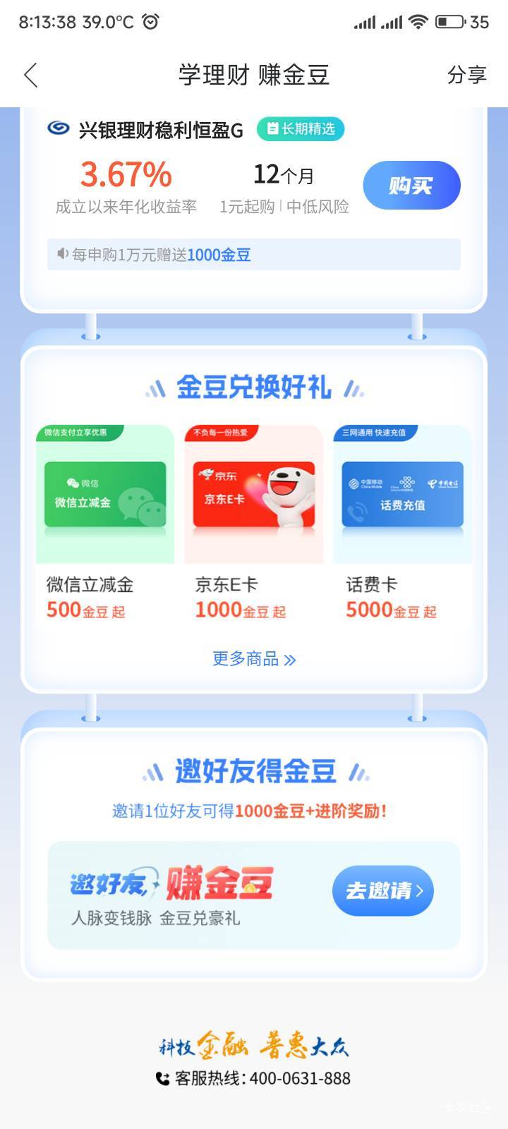蓝海来个人邀请我一下奖励55，我还没开过这个野鸡

81 / 作者:你没那么爱我 / 