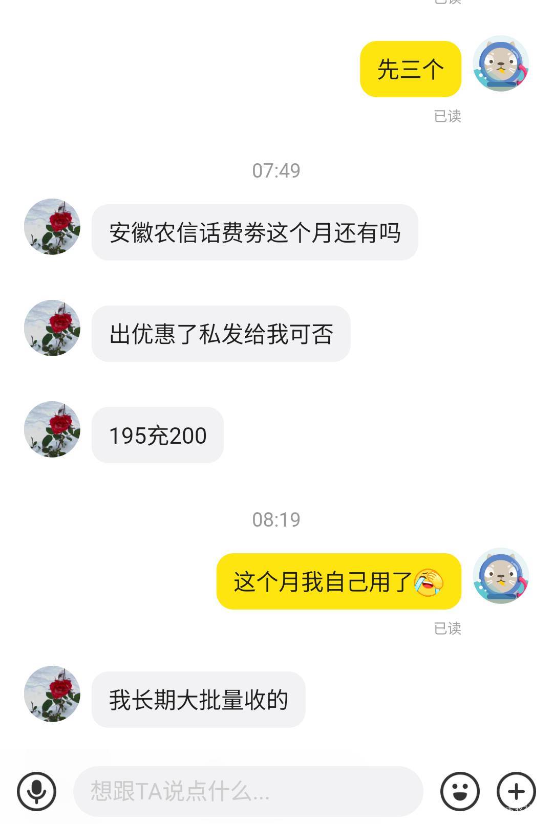 老哥们，安徽农金信用卡200话费195出有要的吗？
11 / 作者:真的很厉害啊 / 