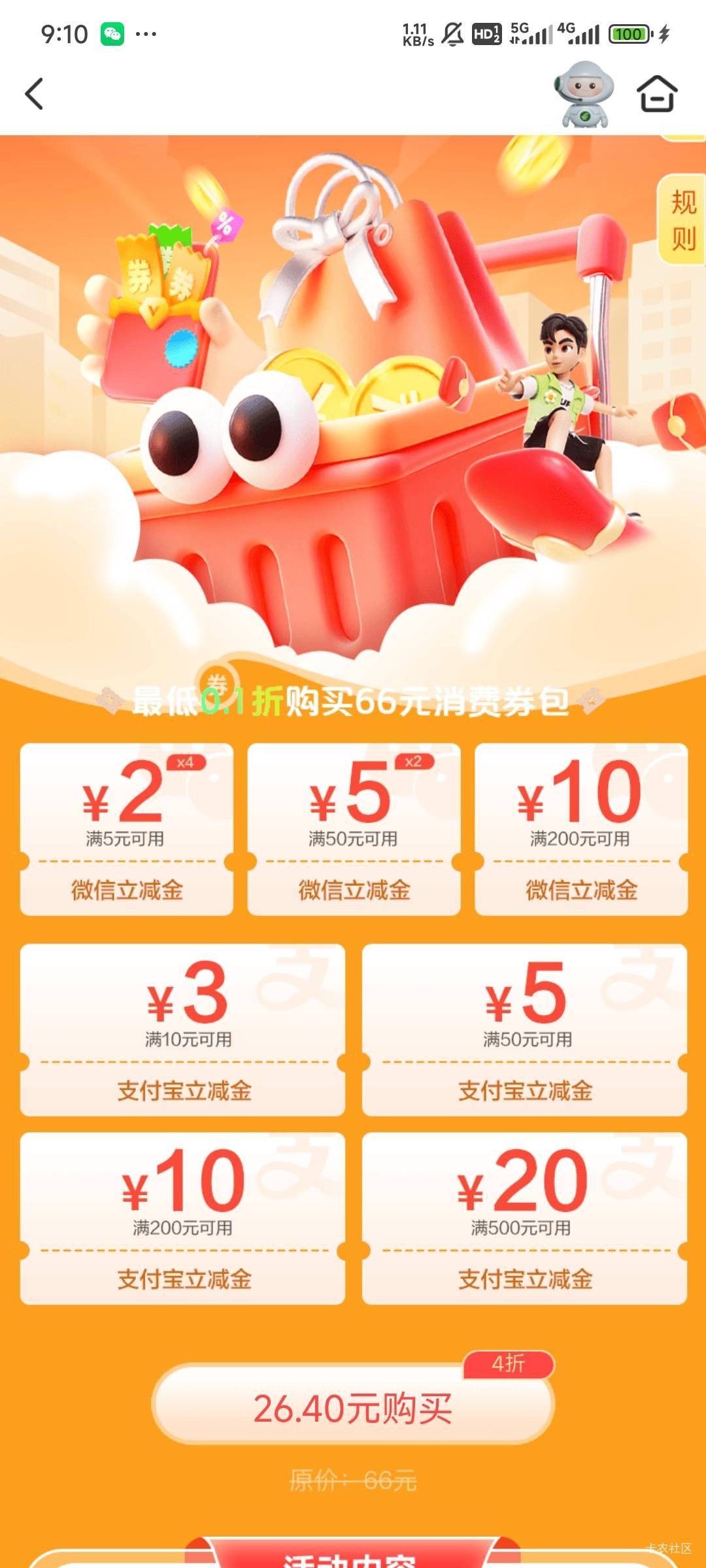 上周5折，这周4折，要不要再等等

84 / 作者:Lanceshu / 