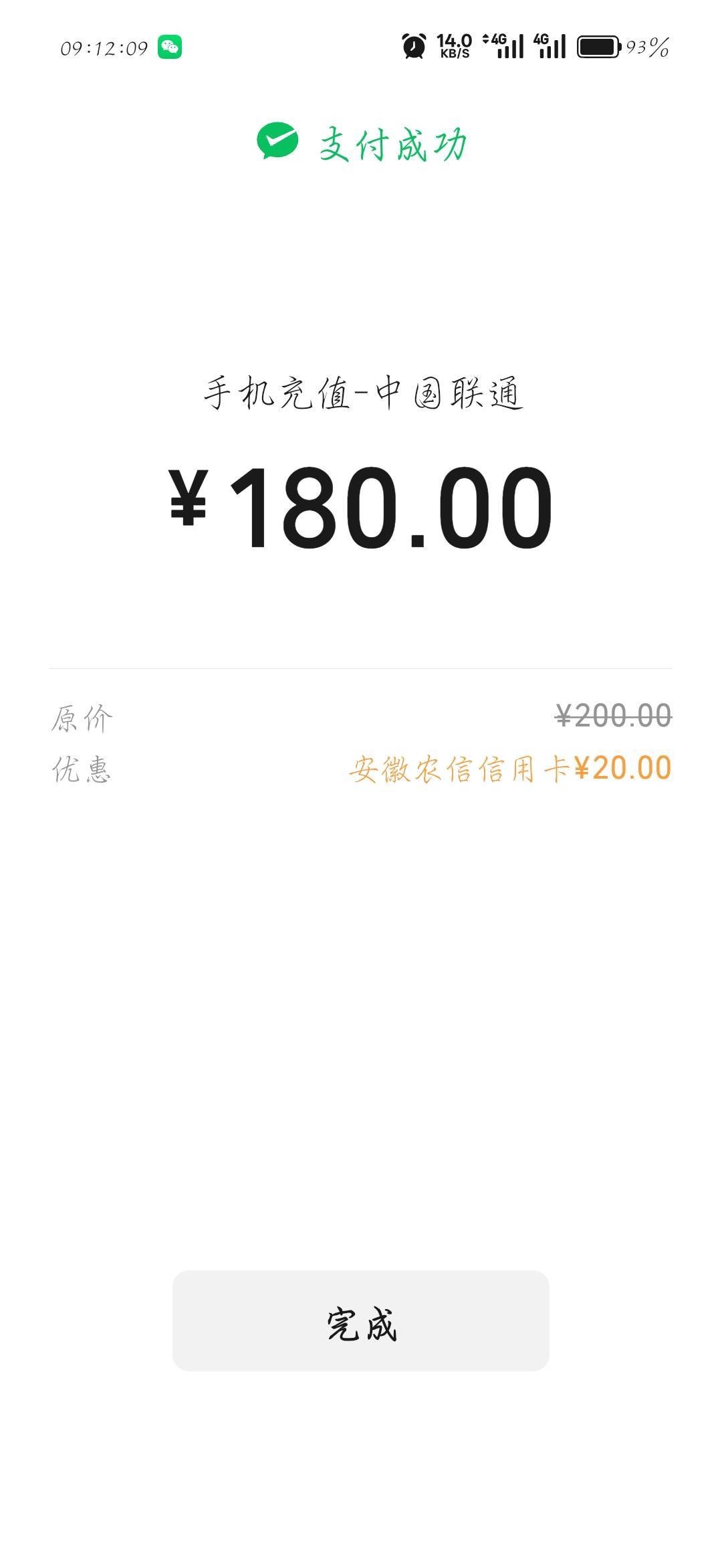 安徽农信破个0

16 / 作者:刀马旦 / 