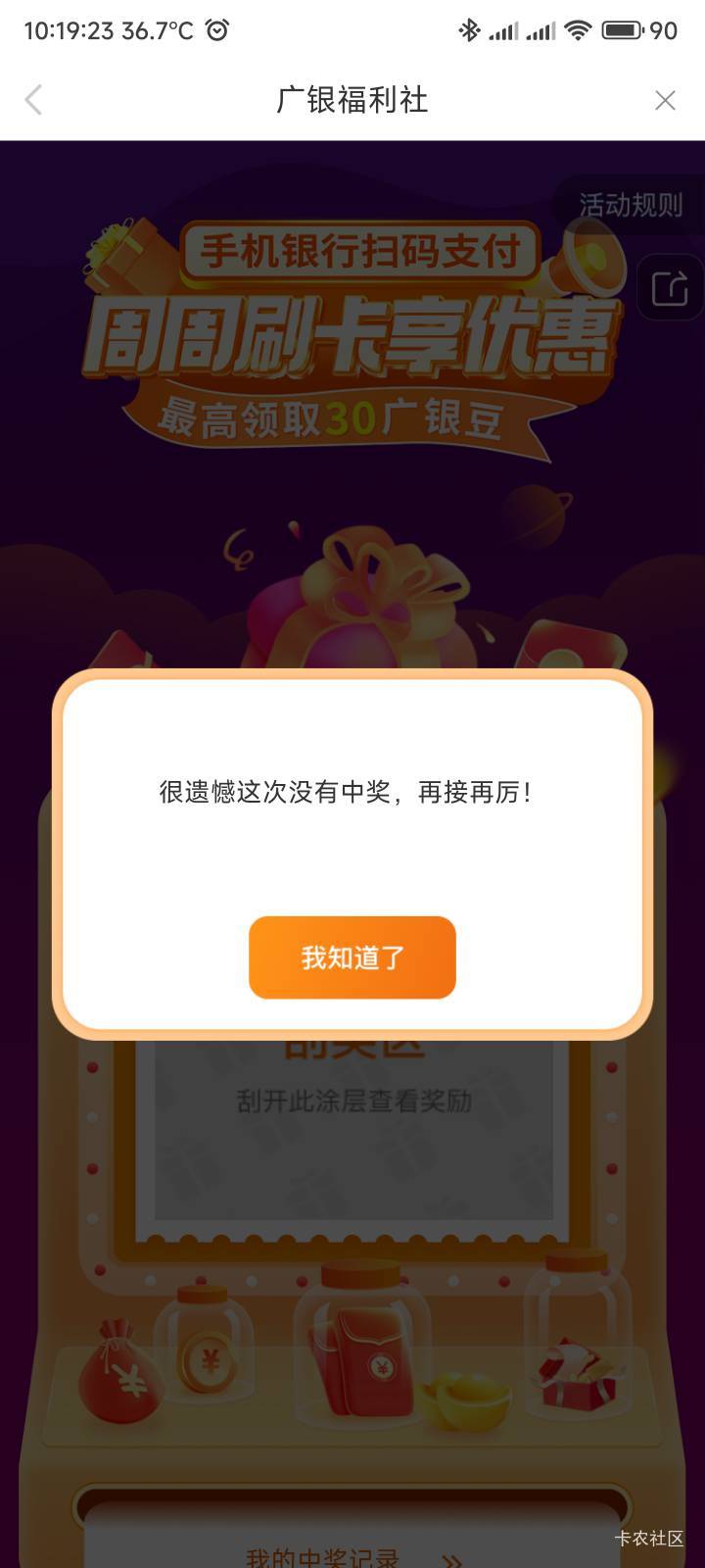 广州银行参加了3次，毛都没有

43 / 作者:你没那么爱我 / 