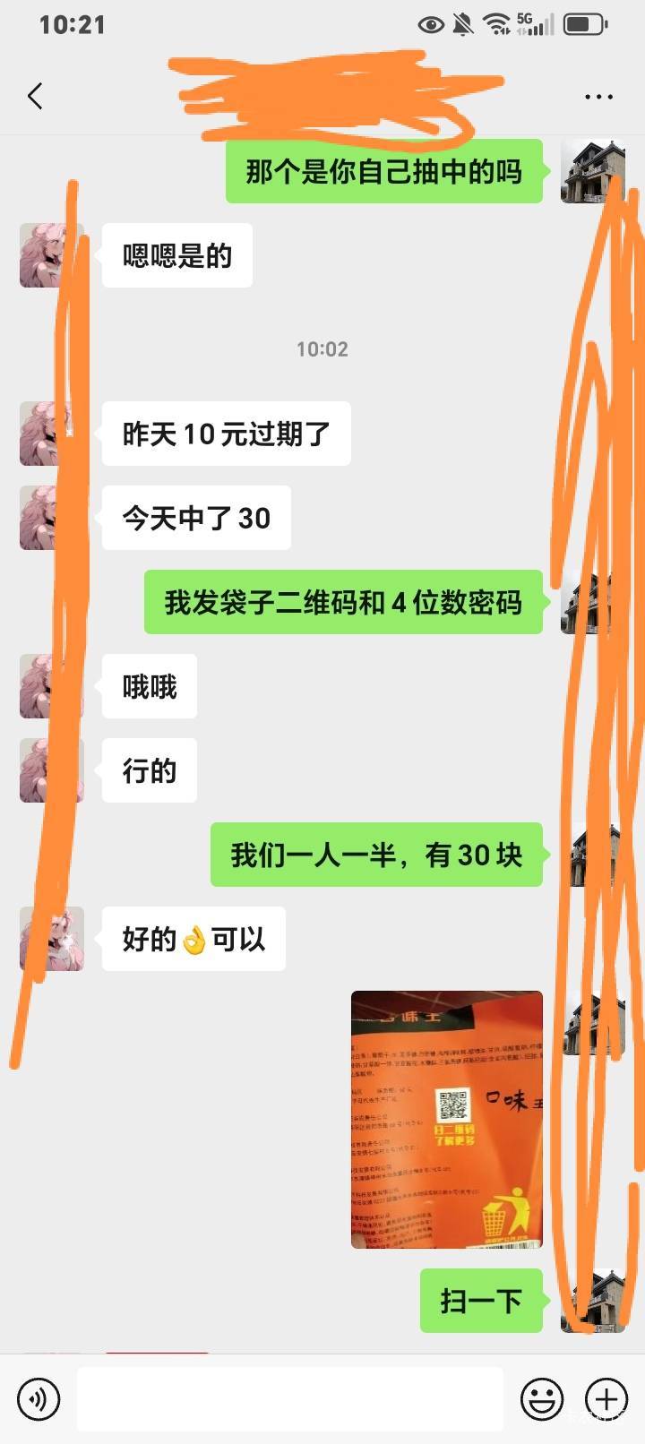 老哥们，今日份额外收入，由海鲜小仙女赞助



48 / 作者:k言诺 / 