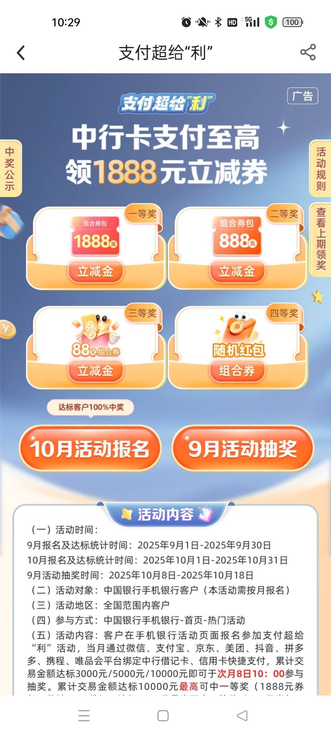 没玩过，这个中行可以多张卡刷么？，还是一张刷，没几张好卡了

95 / 作者:萸暮 / 