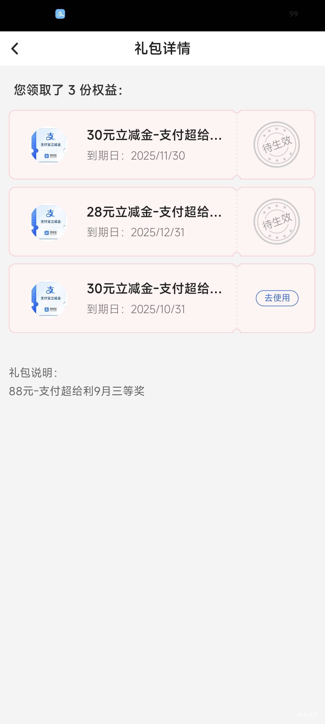 中国剩个二个还要等二个月才能领吗？

14 / 作者:卡农豆包 / 