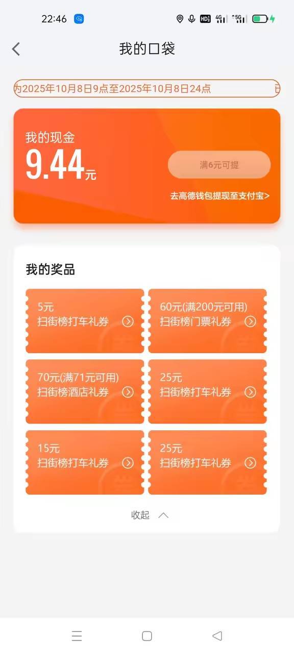 200减60门票有没有老哥收！不能换绑！换绑会帐户异常下不了单

59 / 作者:舔歪了 / 