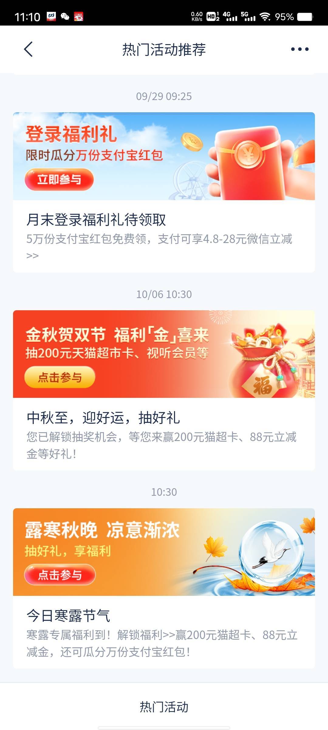 10月8号羊毛线报总结合集5 / 作者:忘了說晚安丶 / 
