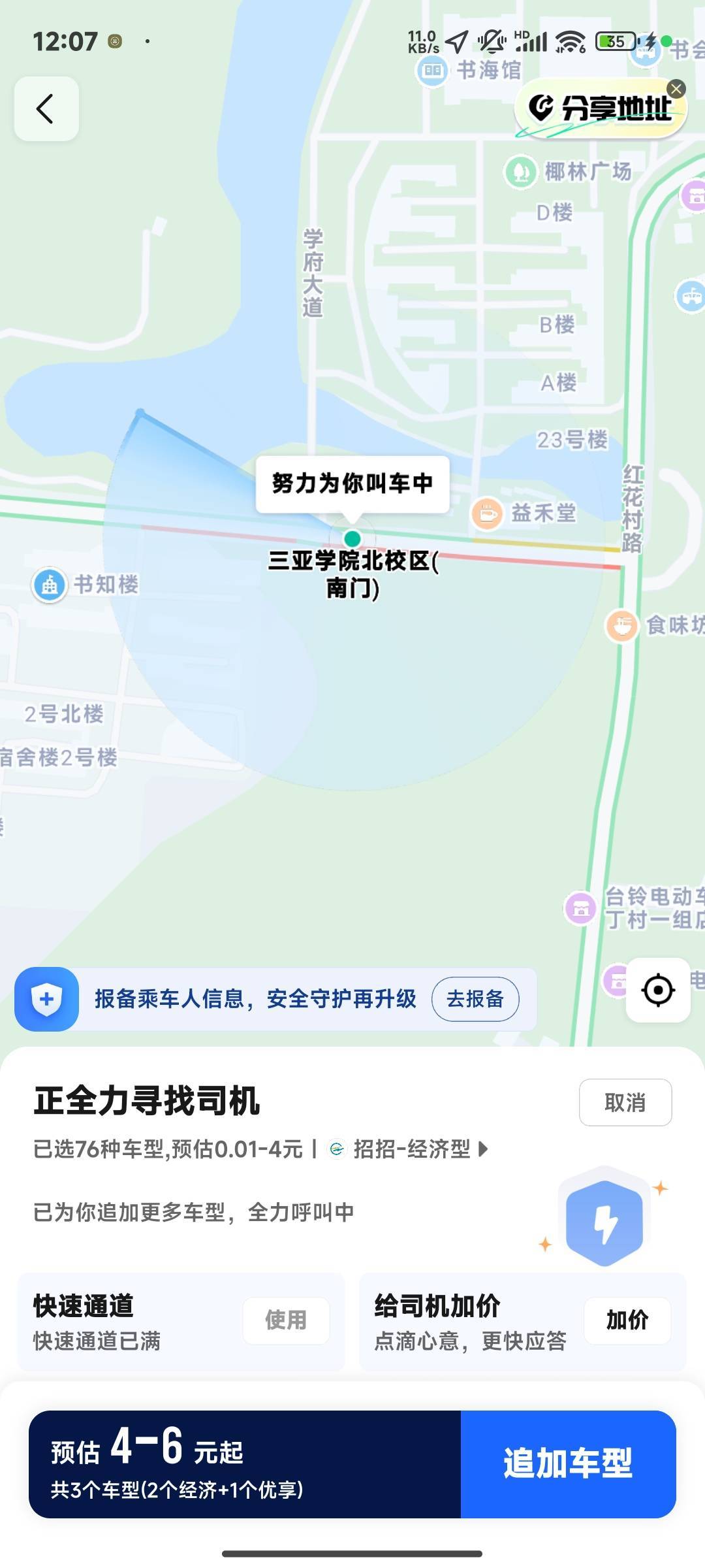 高德打车下单没车接单是不是黑了  第一个账号下单秒接单  换号同设备就不行了

99 / 作者:晚饭没得吃 / 