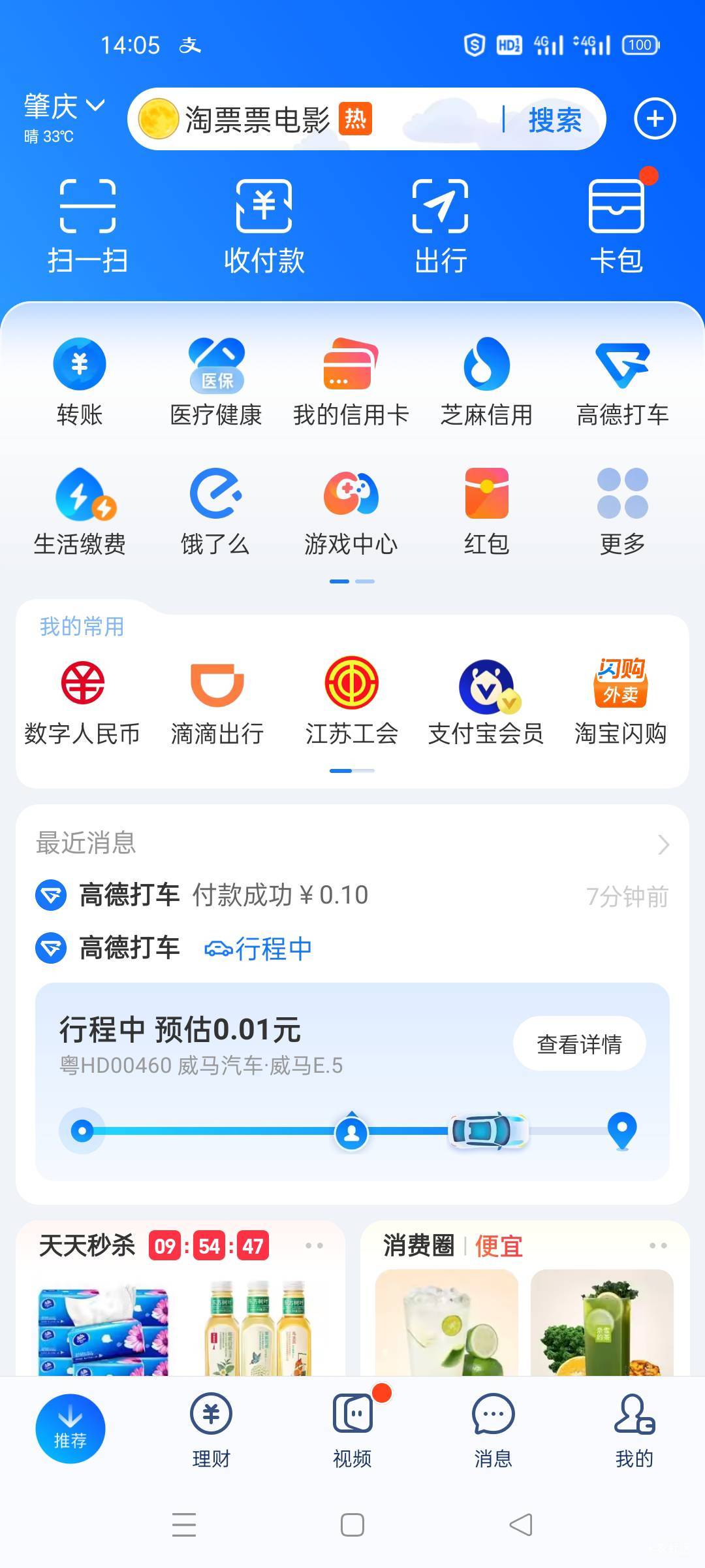 天天这样躺着早晚身体杠不住！打车出去走走了！十几张30无门槛打车券，给司机师傅们赚2 / 作者:舔歪了 / 