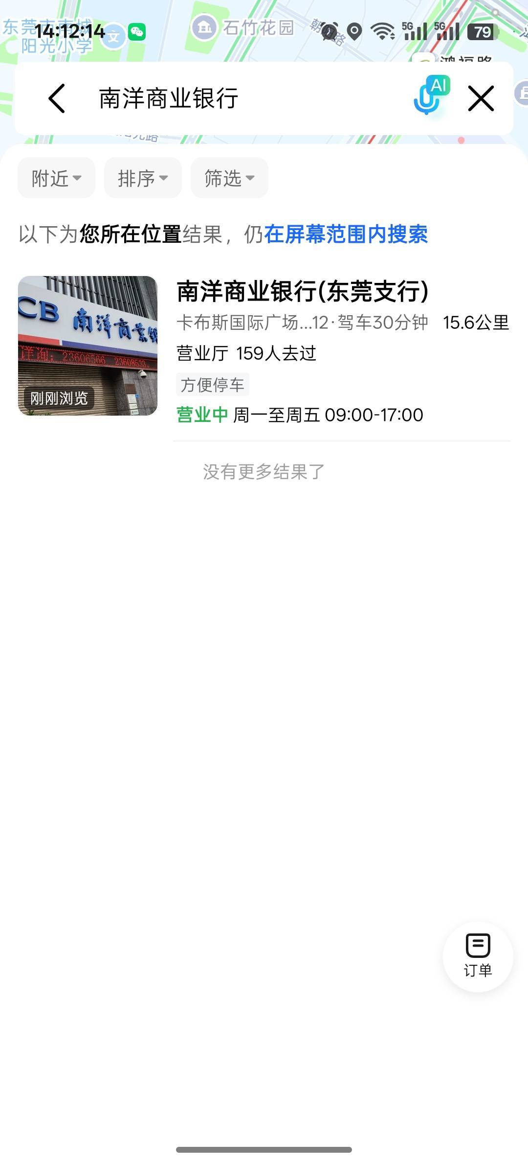 客服说9号才上班，打车券今天过期了

51 / 作者:咯i几块破 / 