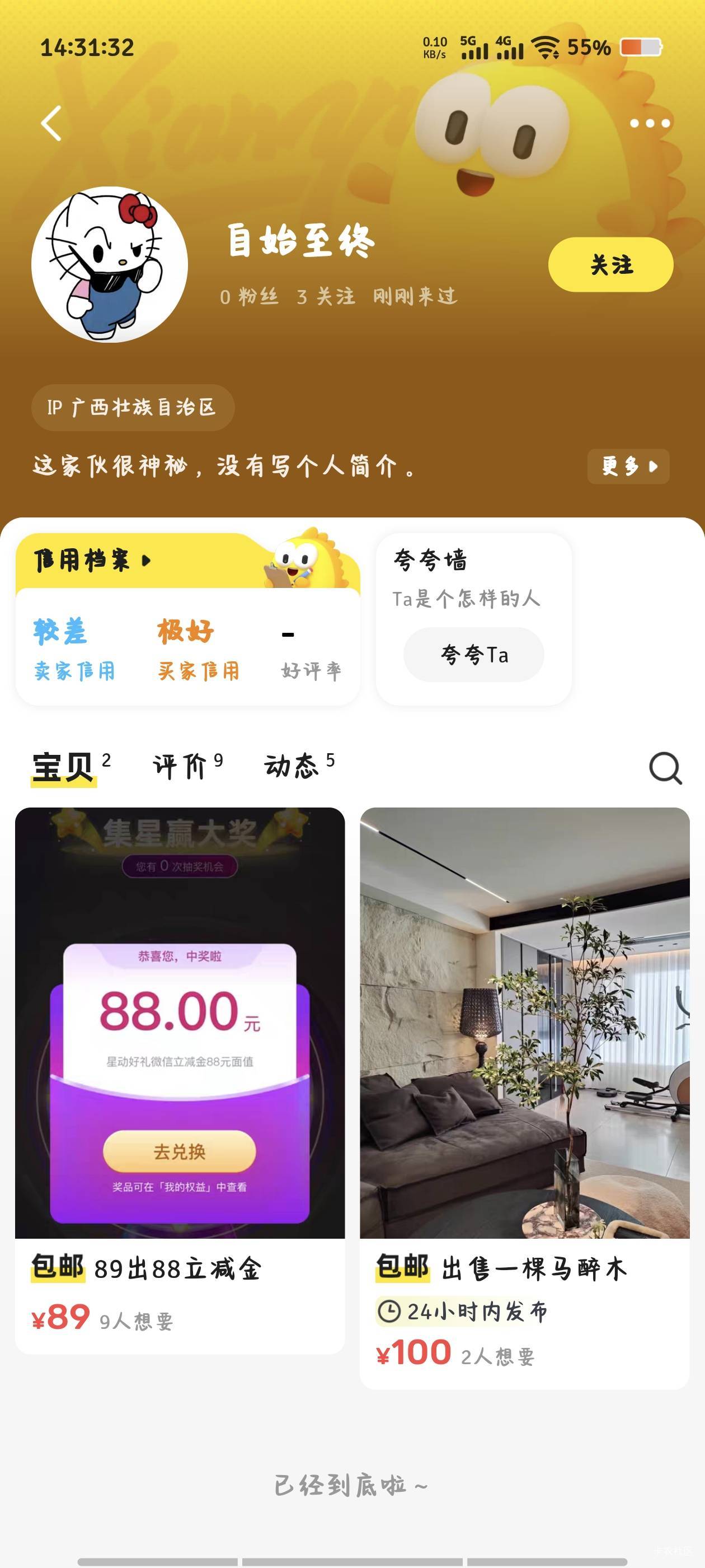 这种儿童   把我拉黑了   


0 / 作者:倚门望行人。 / 