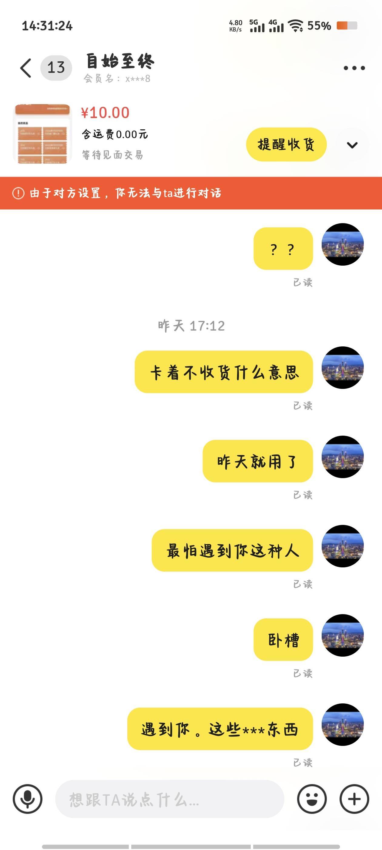这种儿童   把我拉黑了   


87 / 作者:倚门望行人。 / 