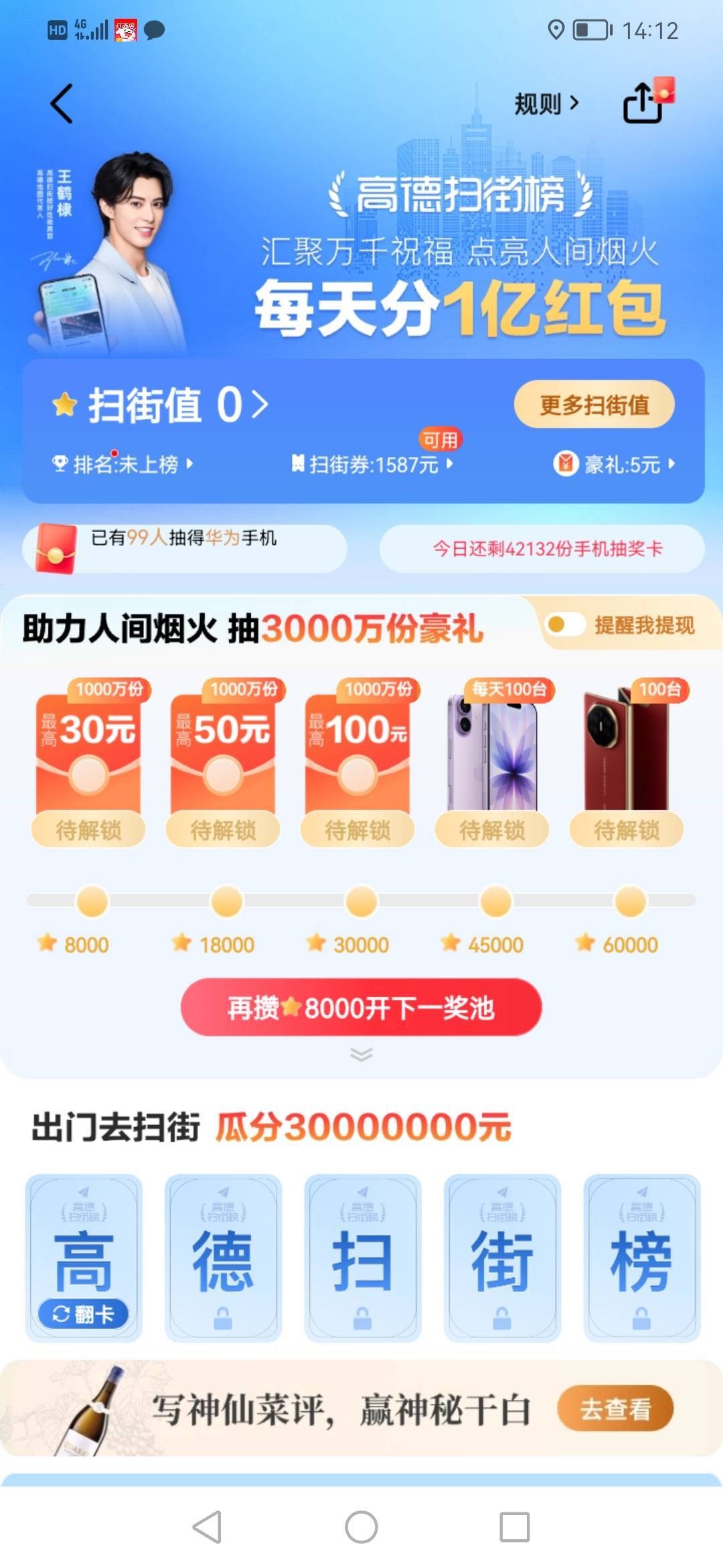 老哥们高德以黄，没了



50 / 作者:jbbn / 