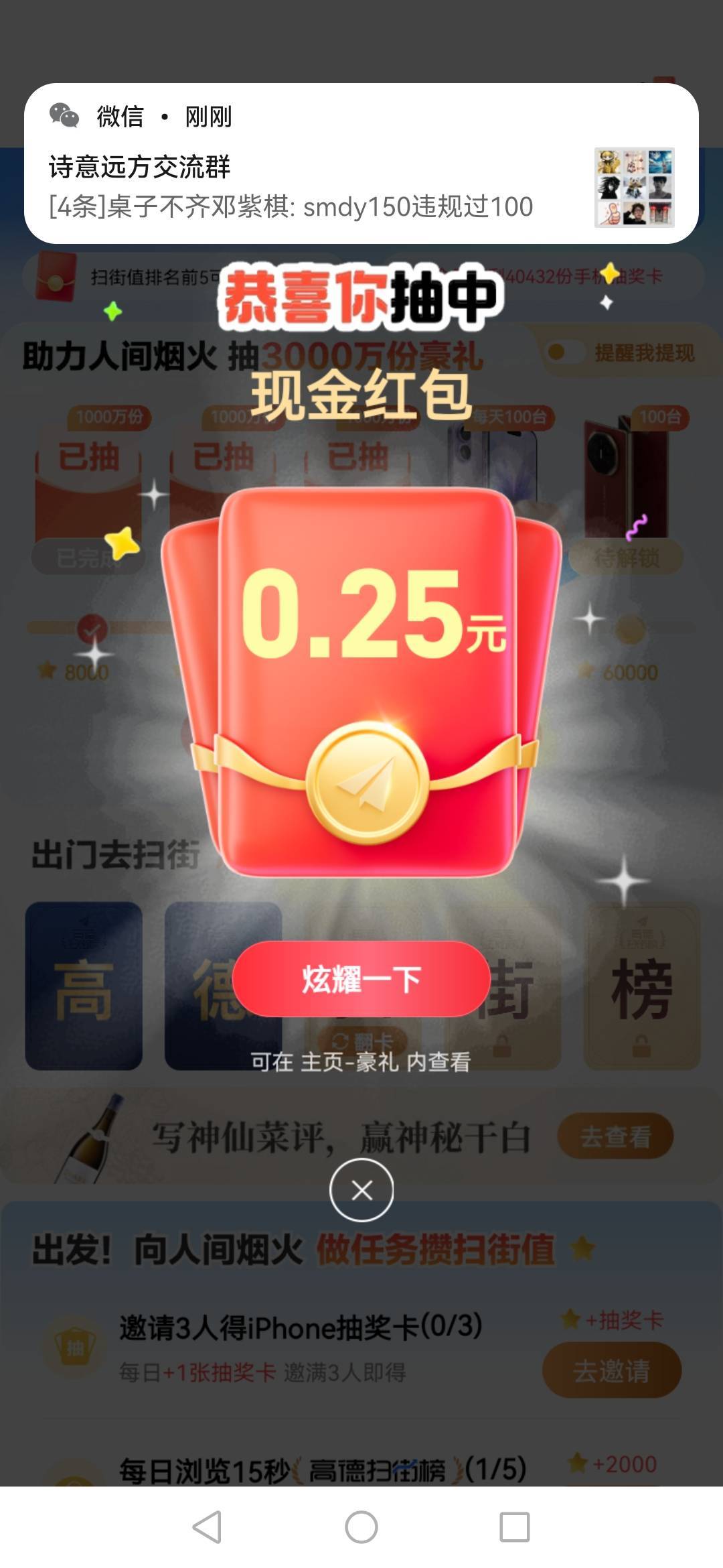 老哥们高德以黄，没了



33 / 作者:jbbn / 