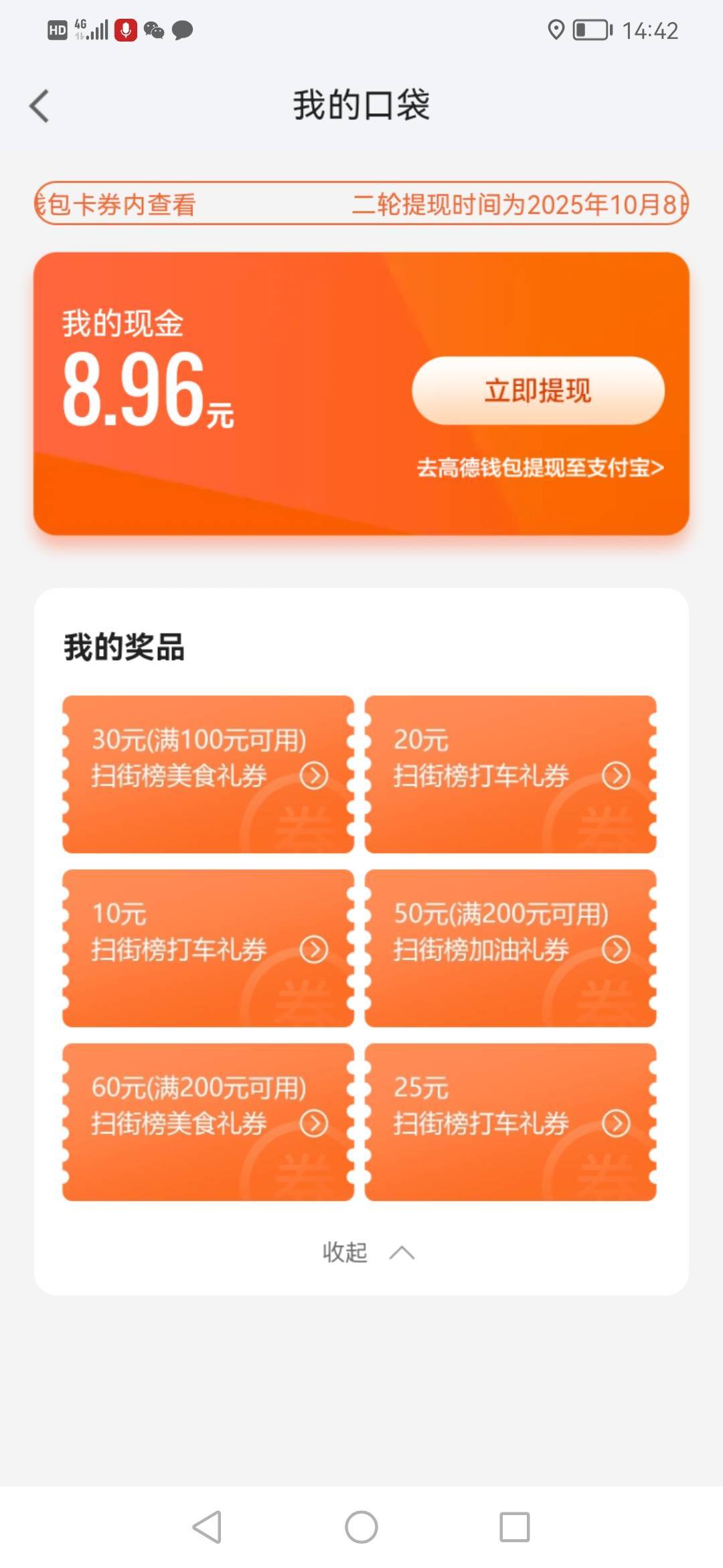 老哥们高德以黄，没了



5 / 作者:jbbn / 