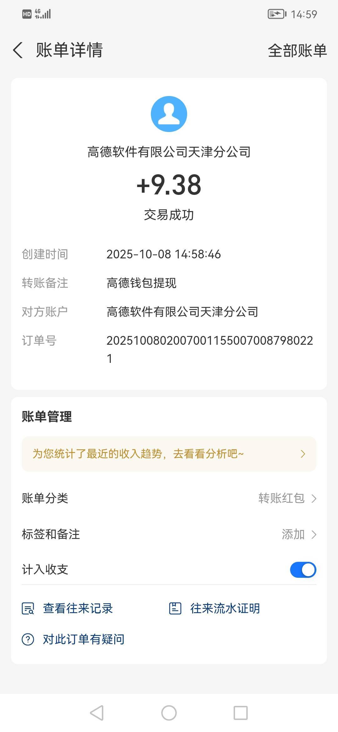 老哥们高德以黄，没了



65 / 作者:jbbn / 
