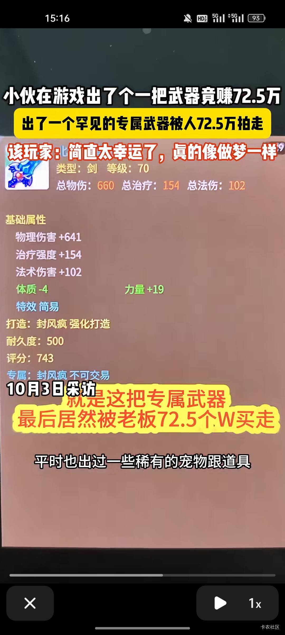 老哥们，打游戏去吧！爆一件稀有能卖几十万，比薅羊毛强多了

37 / 作者:热了上上课上课 / 
