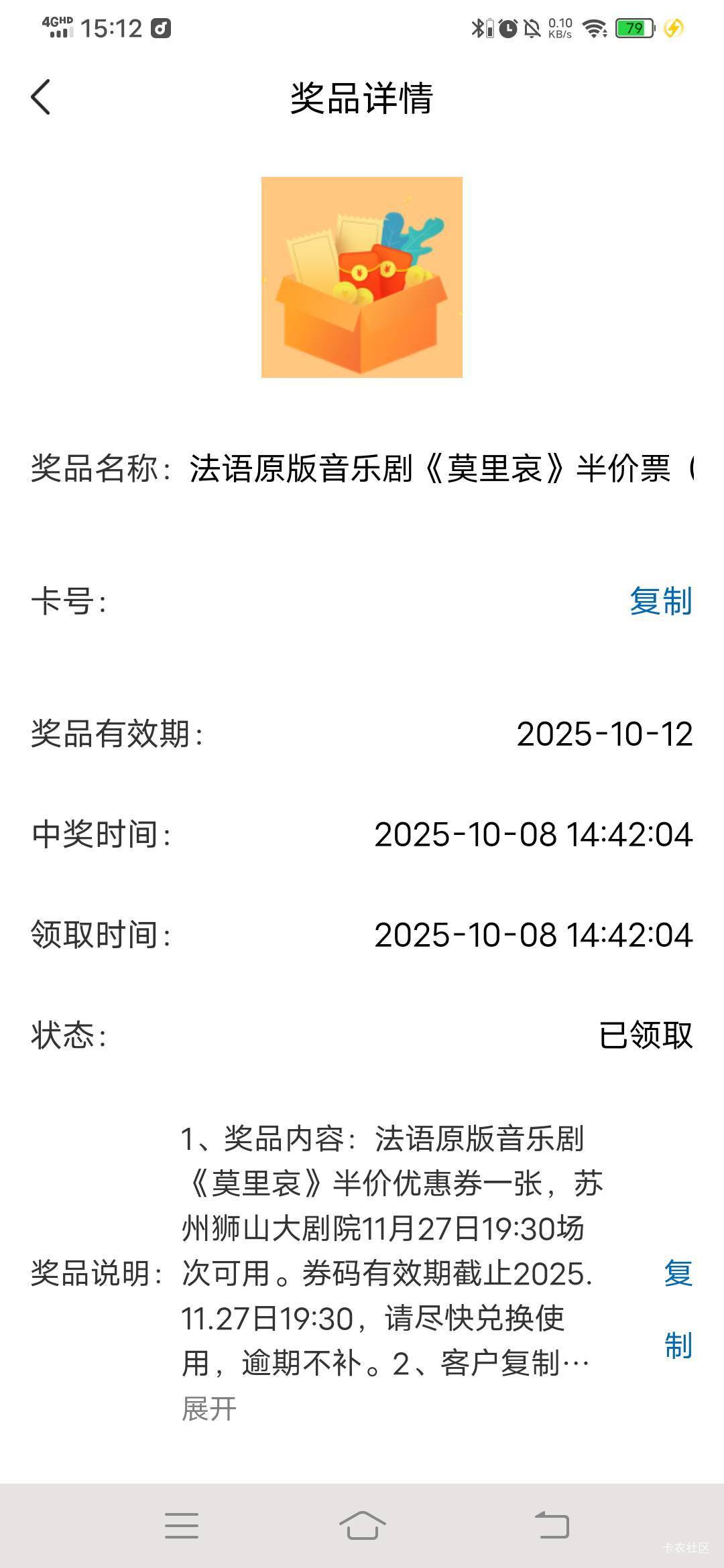 江苏银行没抽到电影票，抽到个这个lj半价券，卖了20毛

18 / 作者:呔.吃我一锤 / 