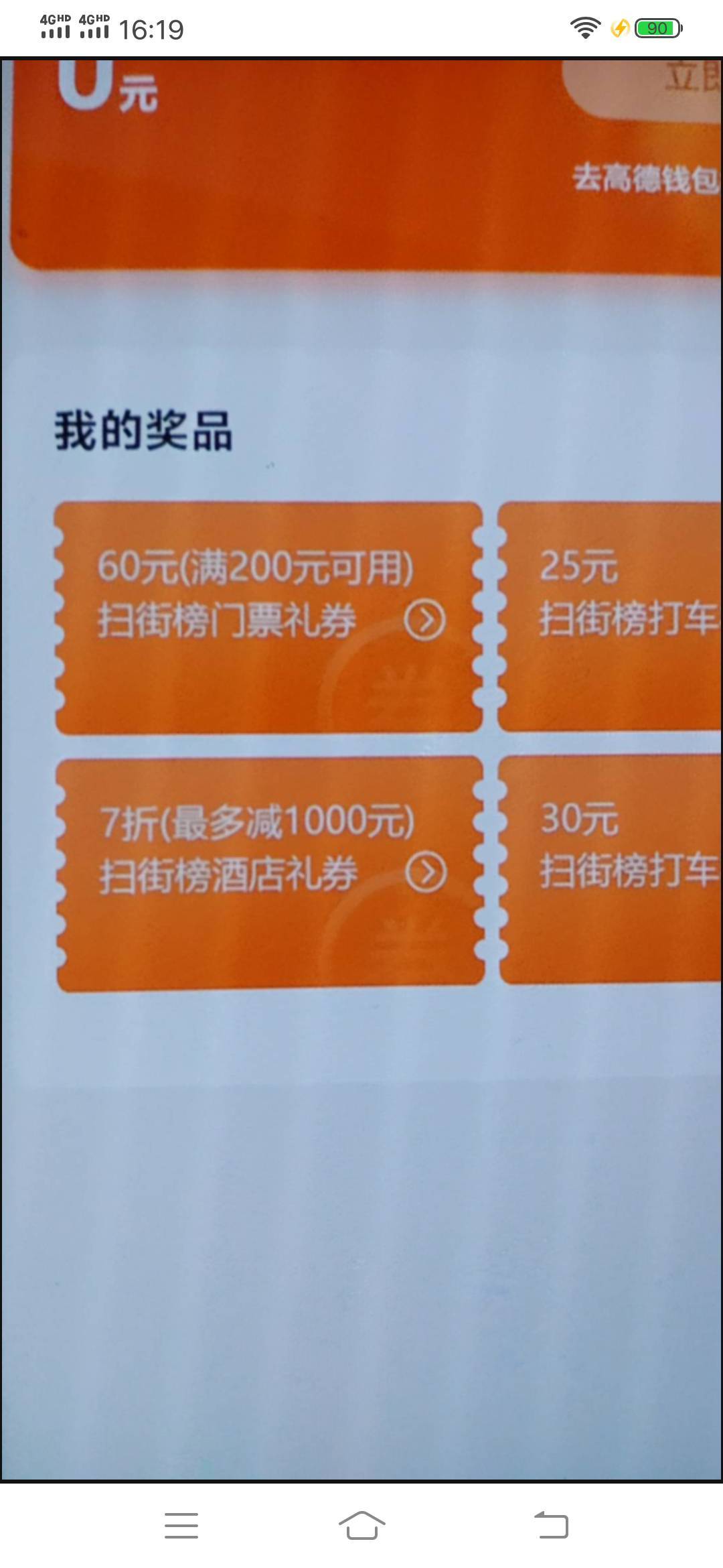 高德七折，不垫付，25挂鱼了

99 / 作者:尿憋醒了 / 