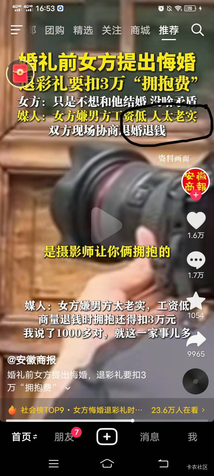拧嫁劳改犯，不嫁窝囊蛋。是不是

99 / 作者:mmmmkbh / 
