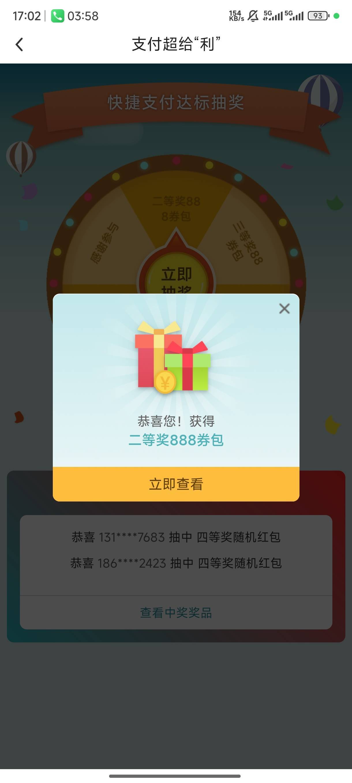 感谢中行，终于不是四等奖了



76 / 作者:总好过你 / 