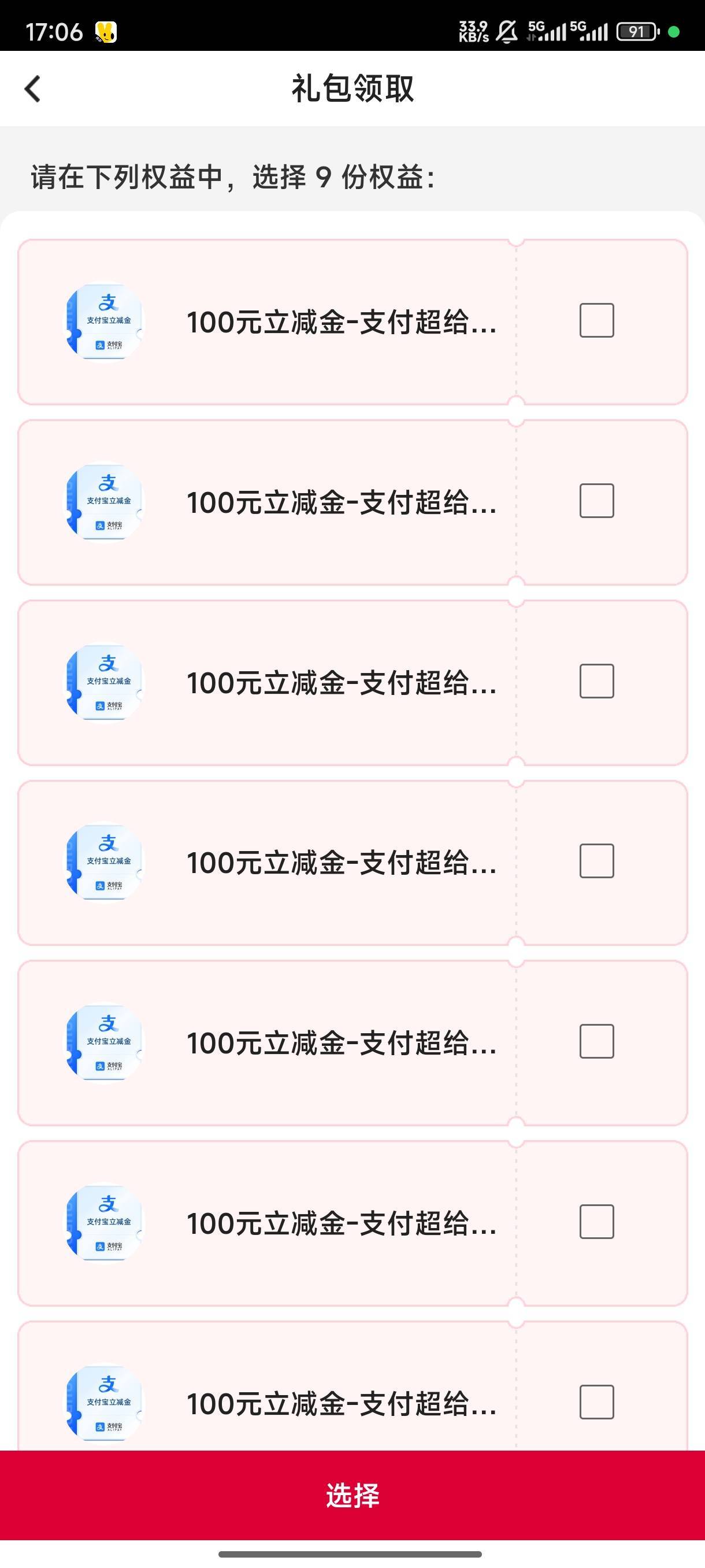 感谢中行，终于不是四等奖了



46 / 作者:总好过你 / 