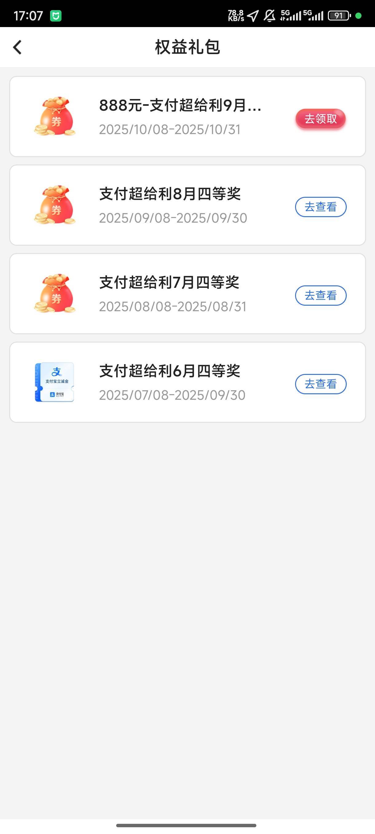 感谢中行，终于不是四等奖了



79 / 作者:总好过你 / 