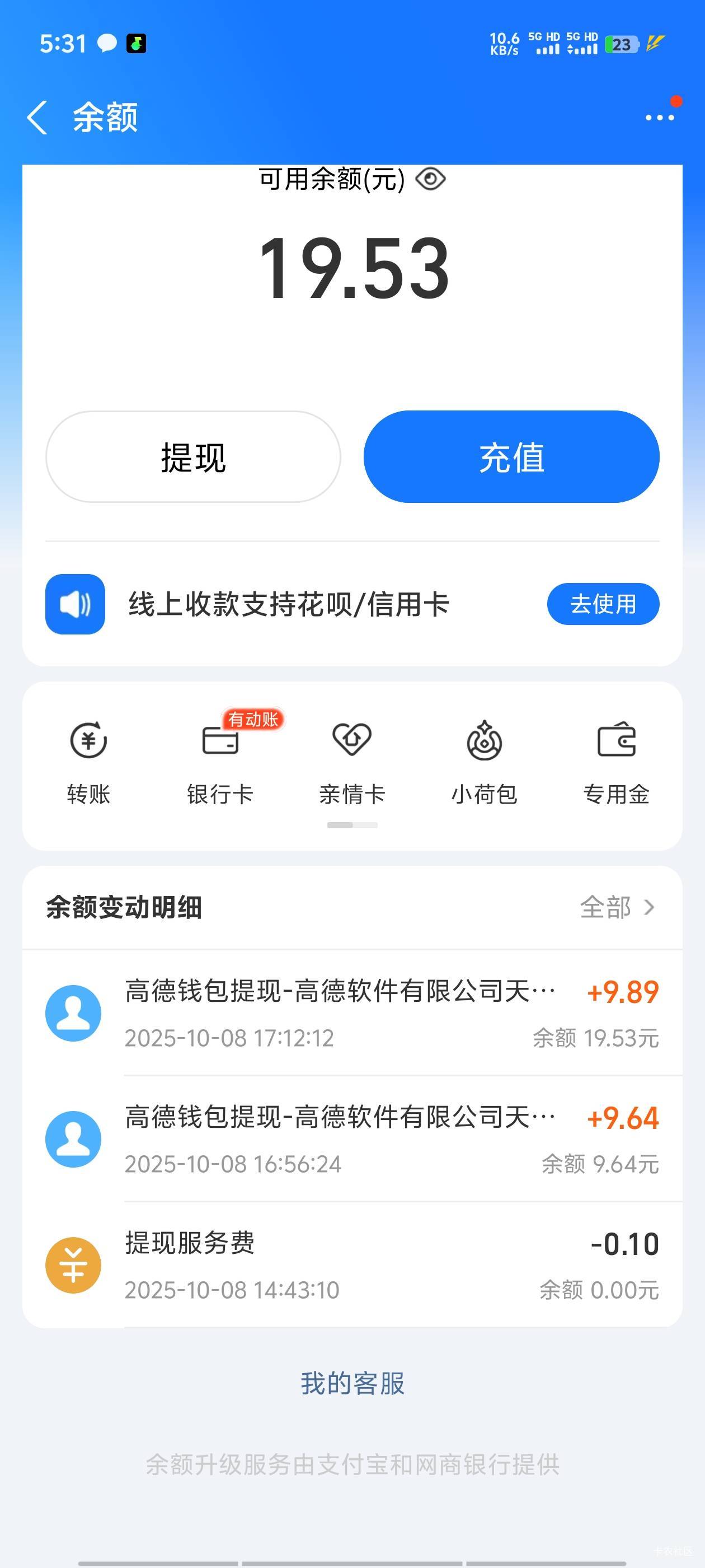高德赶上末班车喝点汤，之前12个号一个没玩，这券值多少


93 / 作者:明天，你好y / 