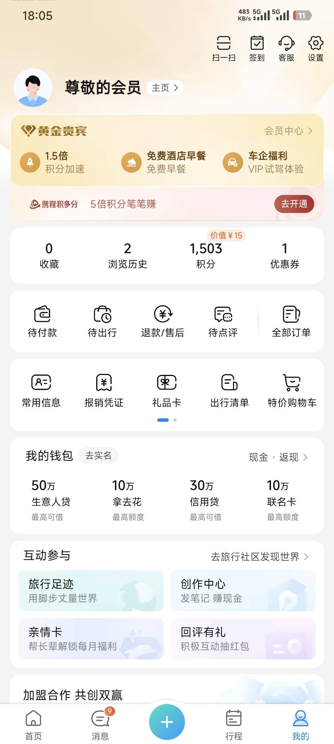 2000块的酒店订单，就给了1500积分吗？

47 / 作者:卡农豆包 / 