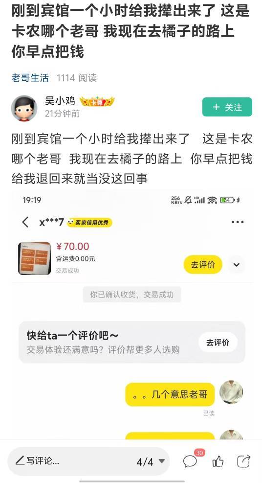 有人要吗门票，给价就出

15 / 作者:劳动委员会主任 / 