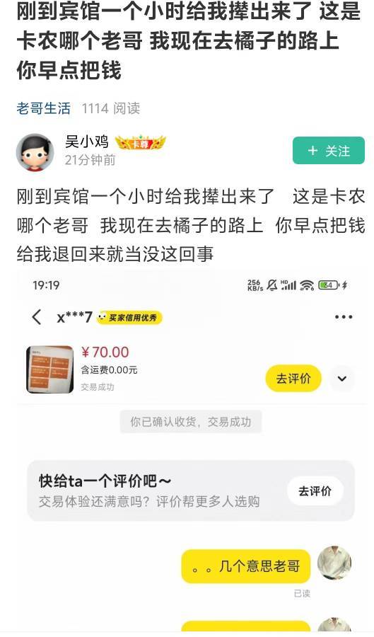 61-60 酒店券
有没有老哥收的

43 / 作者:劳动委员会主任 / 