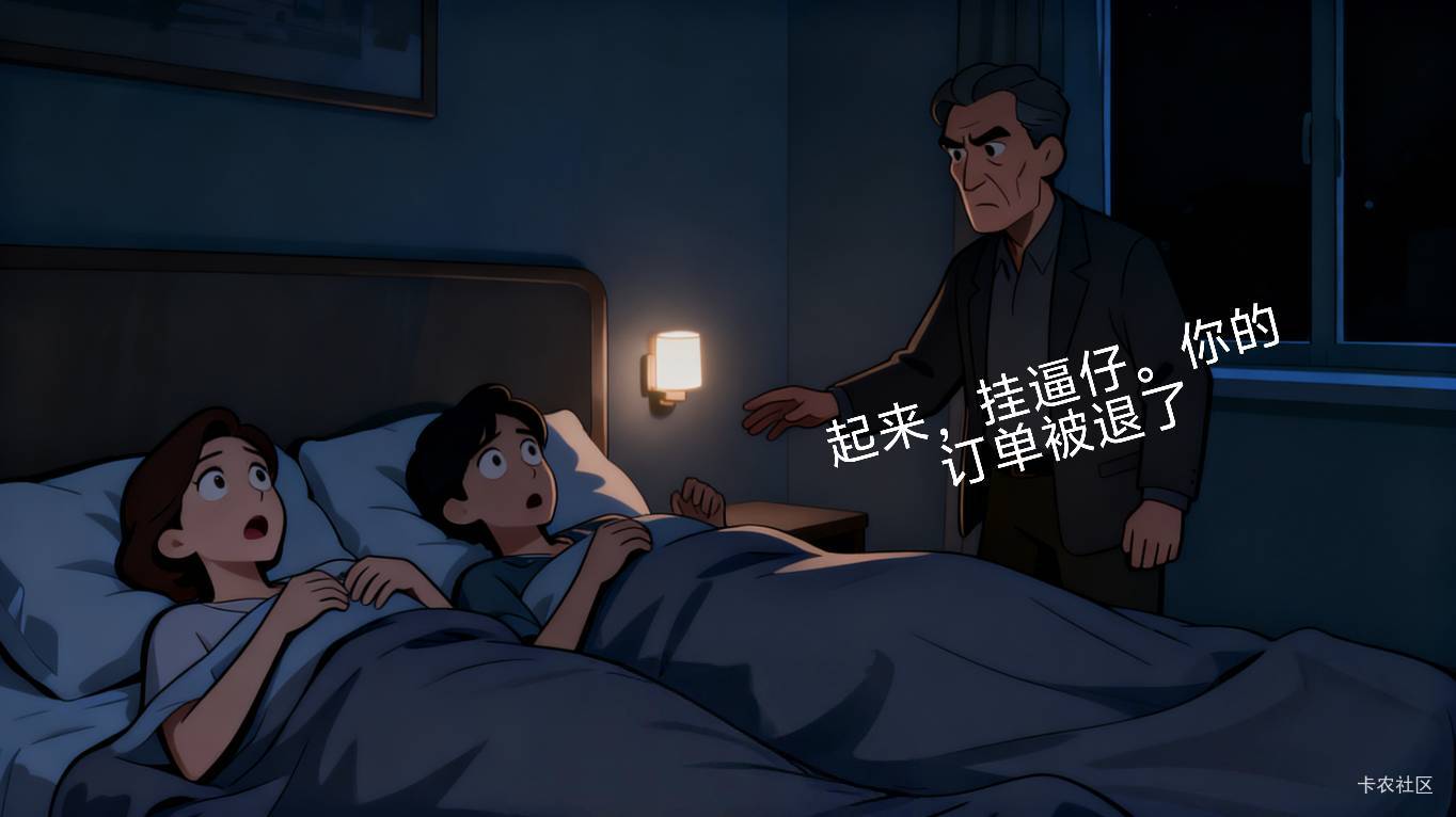 高德有券的，要么等人家离店收货。要么换绑给人家吧。这么搞谁还敢订酒店。大半夜睡正58 / 作者:劳动委员会主任 / 