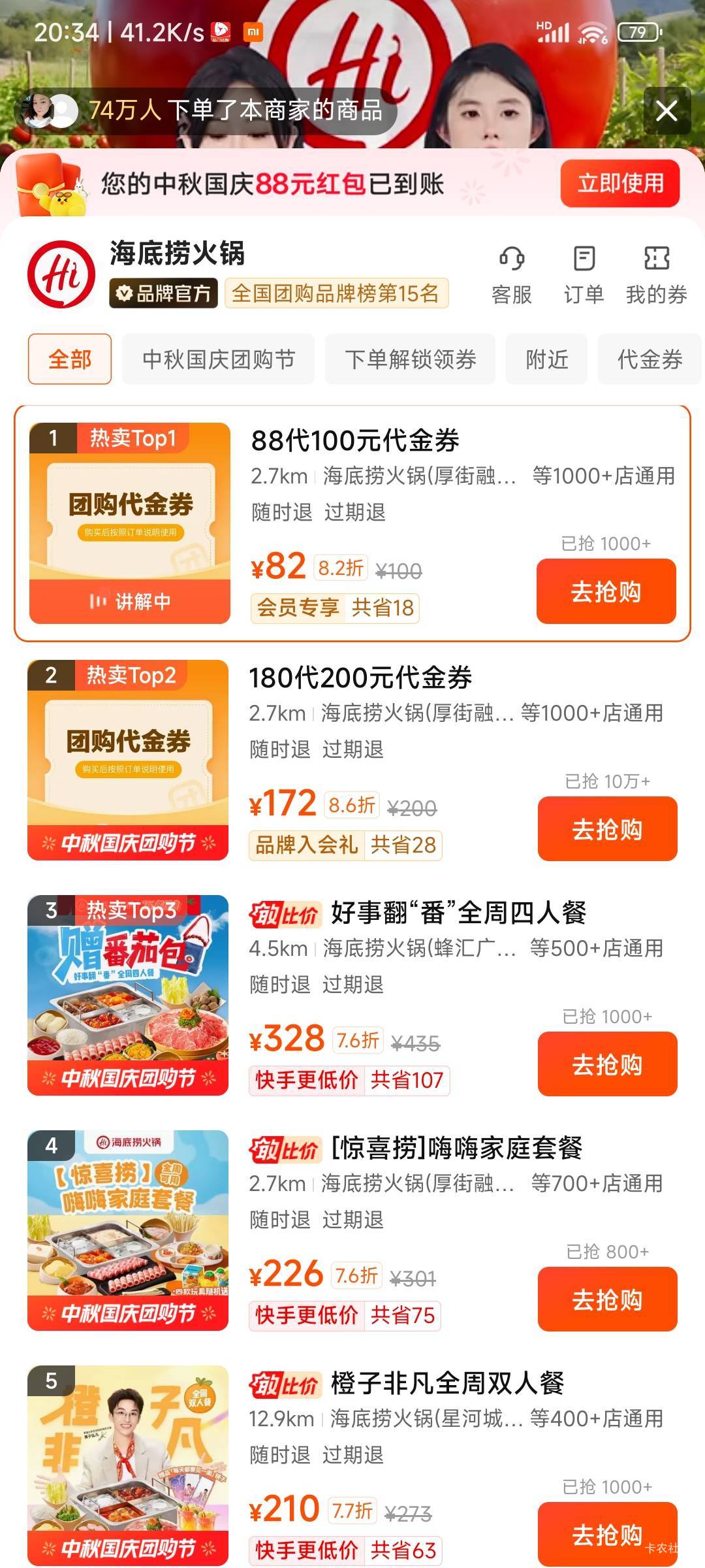 这些在快手都可以用后付买，这些能出吗，怎么个出法，第一次弄这个，求老哥们告知，真8 / 作者:愿者上钩11 / 