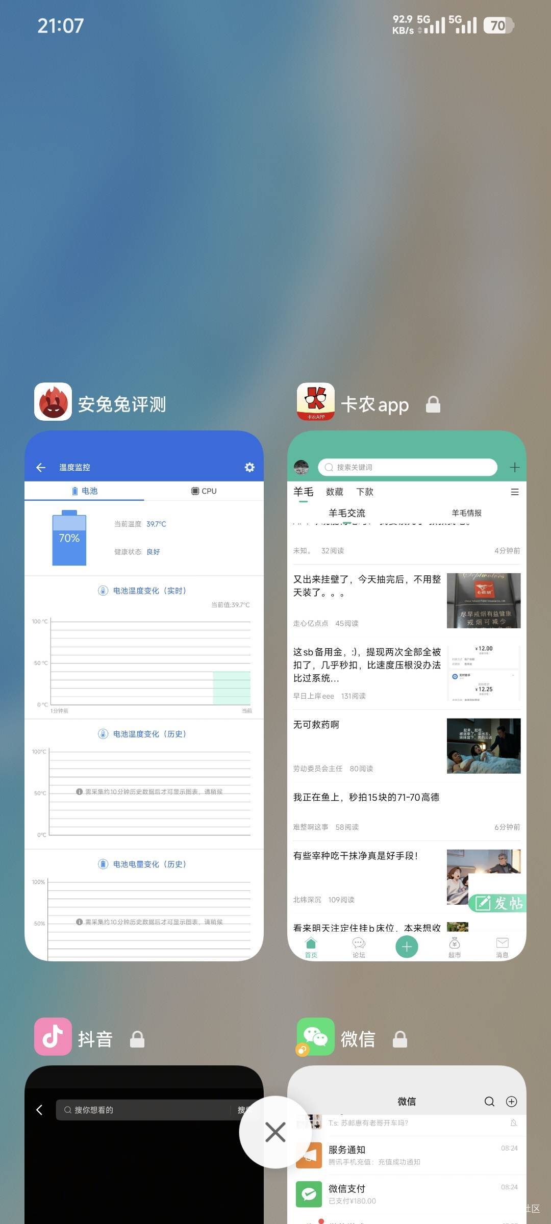 澎湃系统就是一坨屎！就开个抖音刷一下都能上到50度温度，烫的一批



43 / 作者:卡农豆包 / 