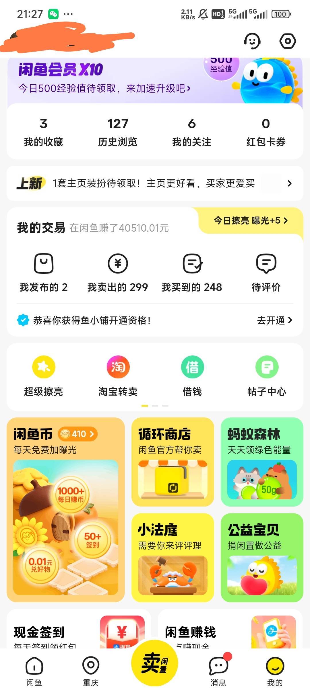 老哥们，我是好的。闲鱼号都用了10年零5个月了

56 / 作者:Lanceshu / 
