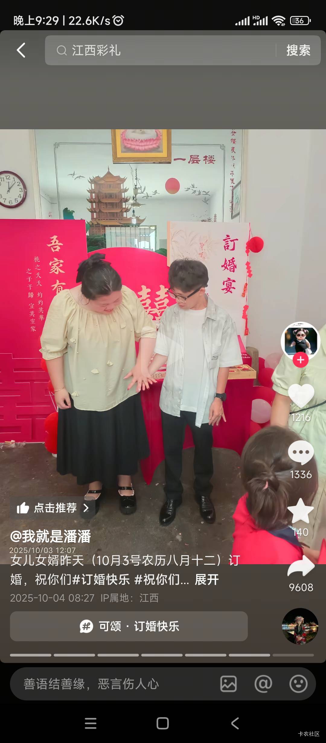 这江西也太恐怖了，28w彩礼，男的长的还可以啊

15 / 作者:大机吧 / 