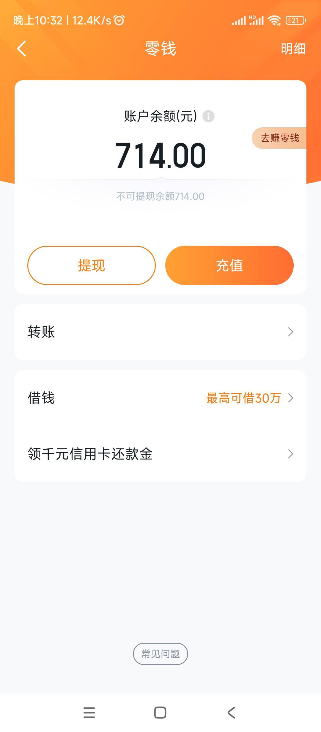 彻底没招了，联通存了一个拿了900毛，一万存3年得900，年化3个点左右，

40 / 作者:大机吧 / 