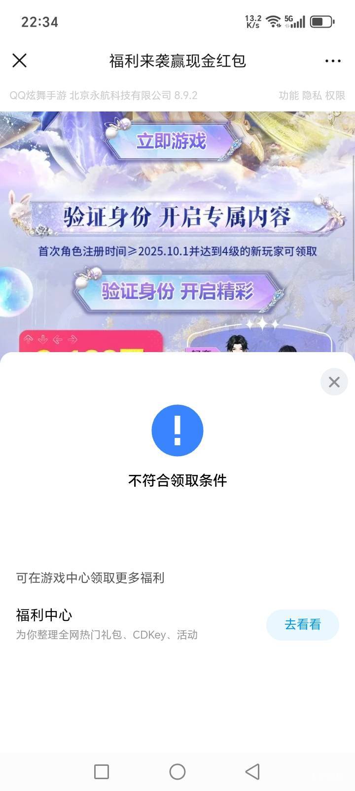 到4级了。怎么不能领

16 / 作者:我不上一天班 / 