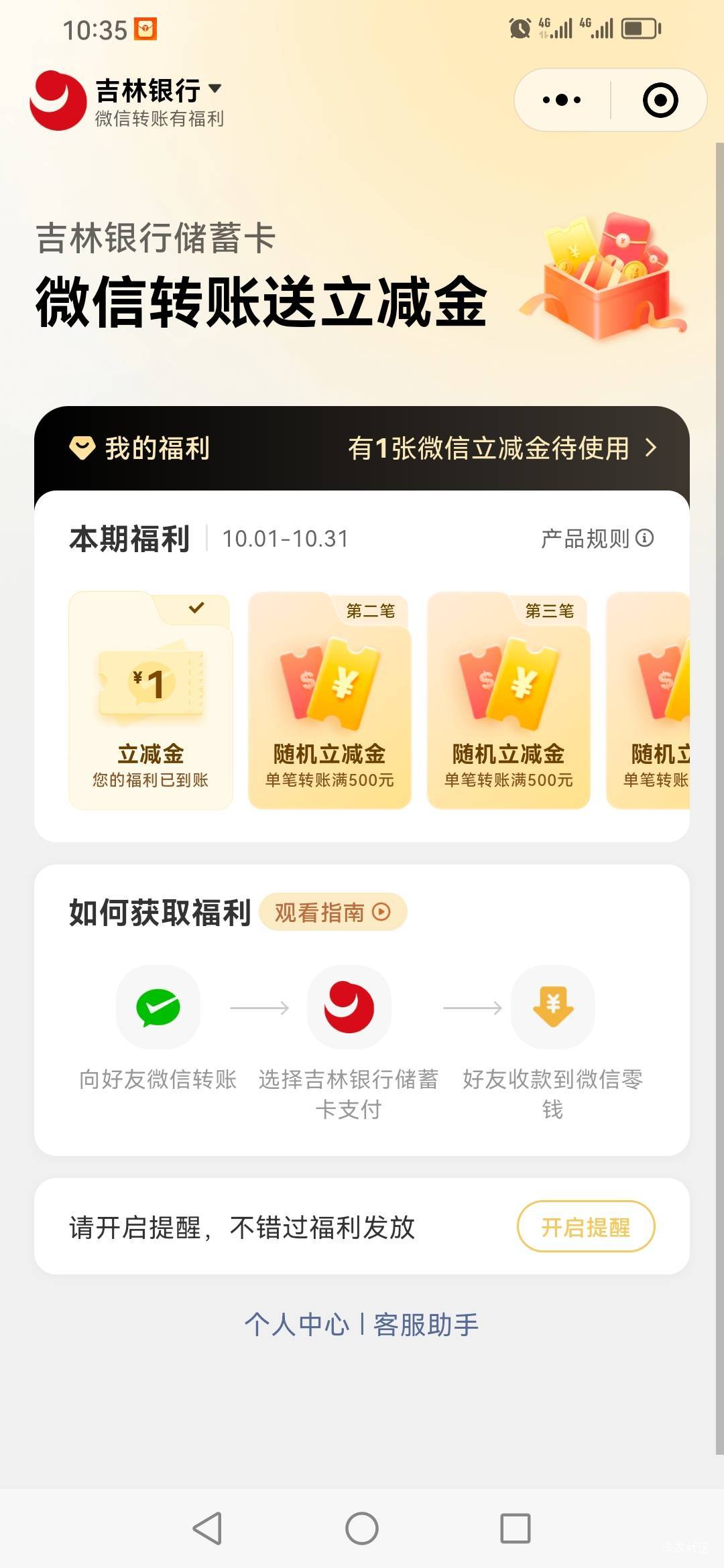 吉林转账最高多少啊

78 / 作者:一炮定江山 / 