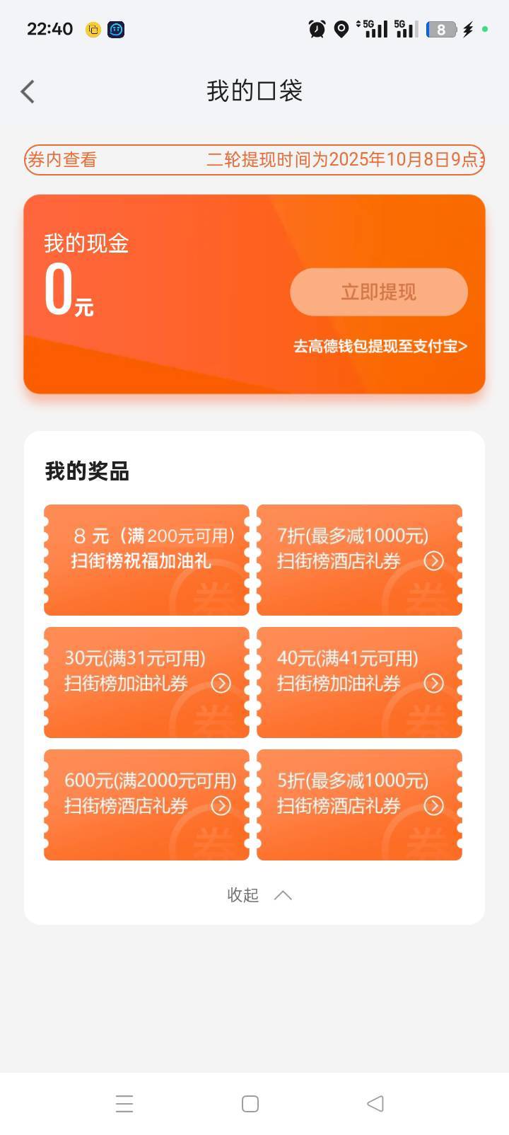 纪念一下高德大毛吧，这一个号就是700多润，最开始还是奔着上面那个几块钱去的，以为56 / 作者:新雨初晴空 / 
