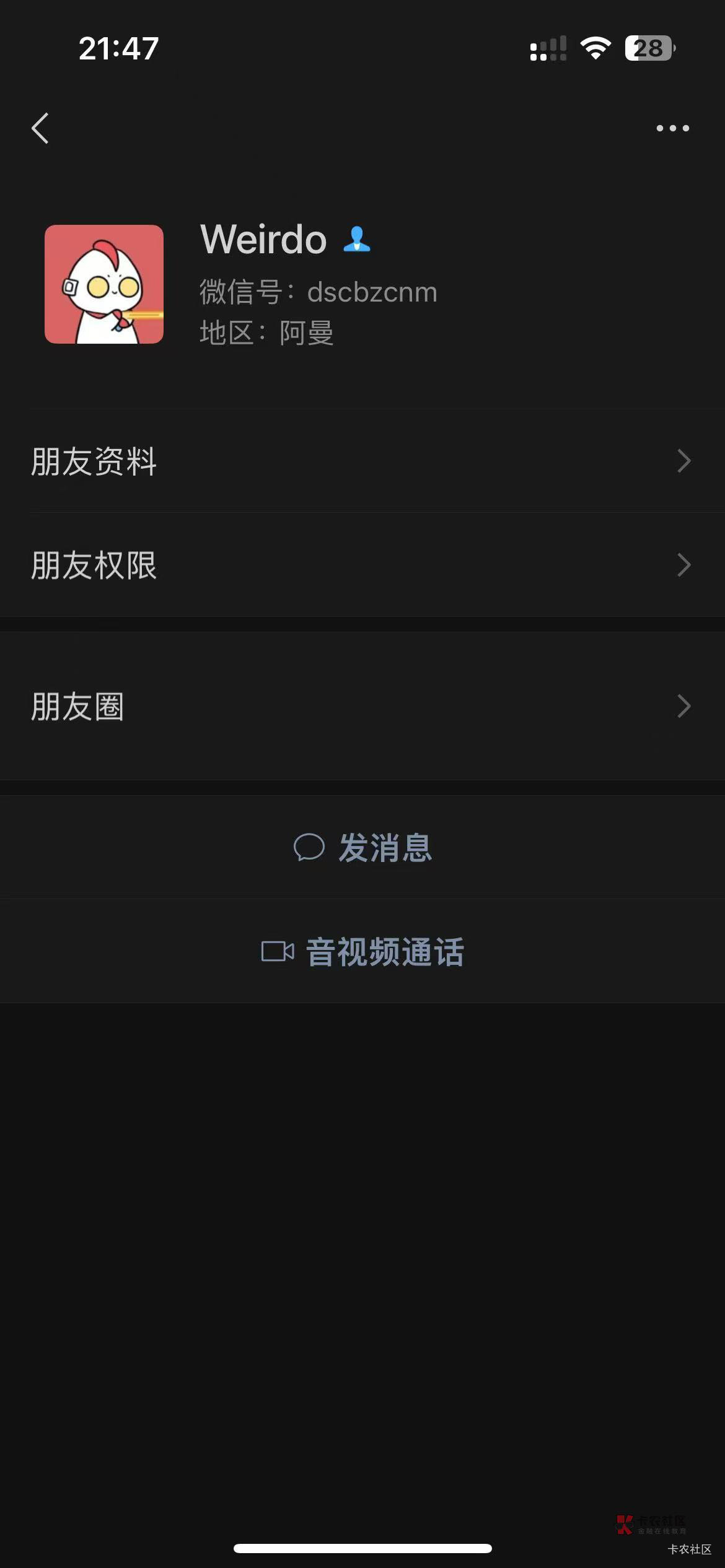 骗子骞坤！小心卡农骗子骞坤。重金悬赏骗子骞坤的卡农...13 / 作者:撸下来发工资 / 