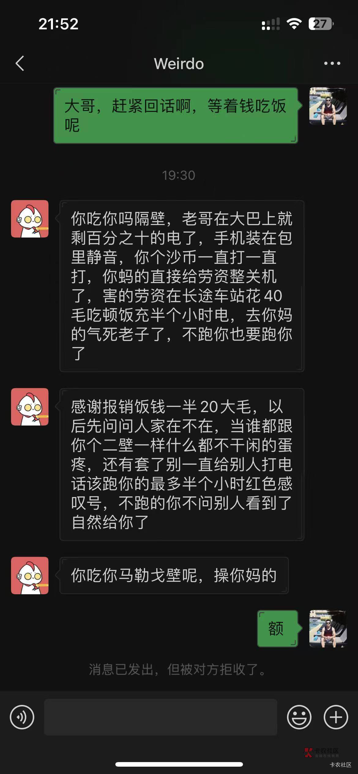 骗子骞坤！小心卡农骗子骞坤。重金悬赏骗子骞坤的卡农...2 / 作者:撸下来发工资 / 